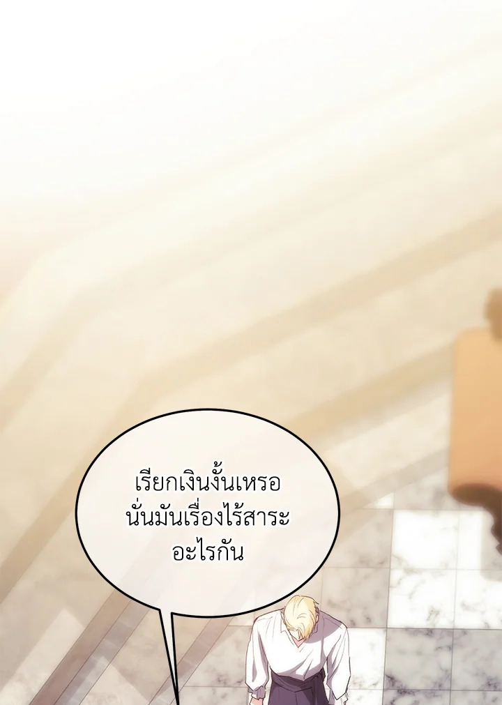  เจ้าหญิงเรเนียผู้บ้าคลั่ง|Crazy Princess Renia ตอนที่ 25 - รูปที่ 2