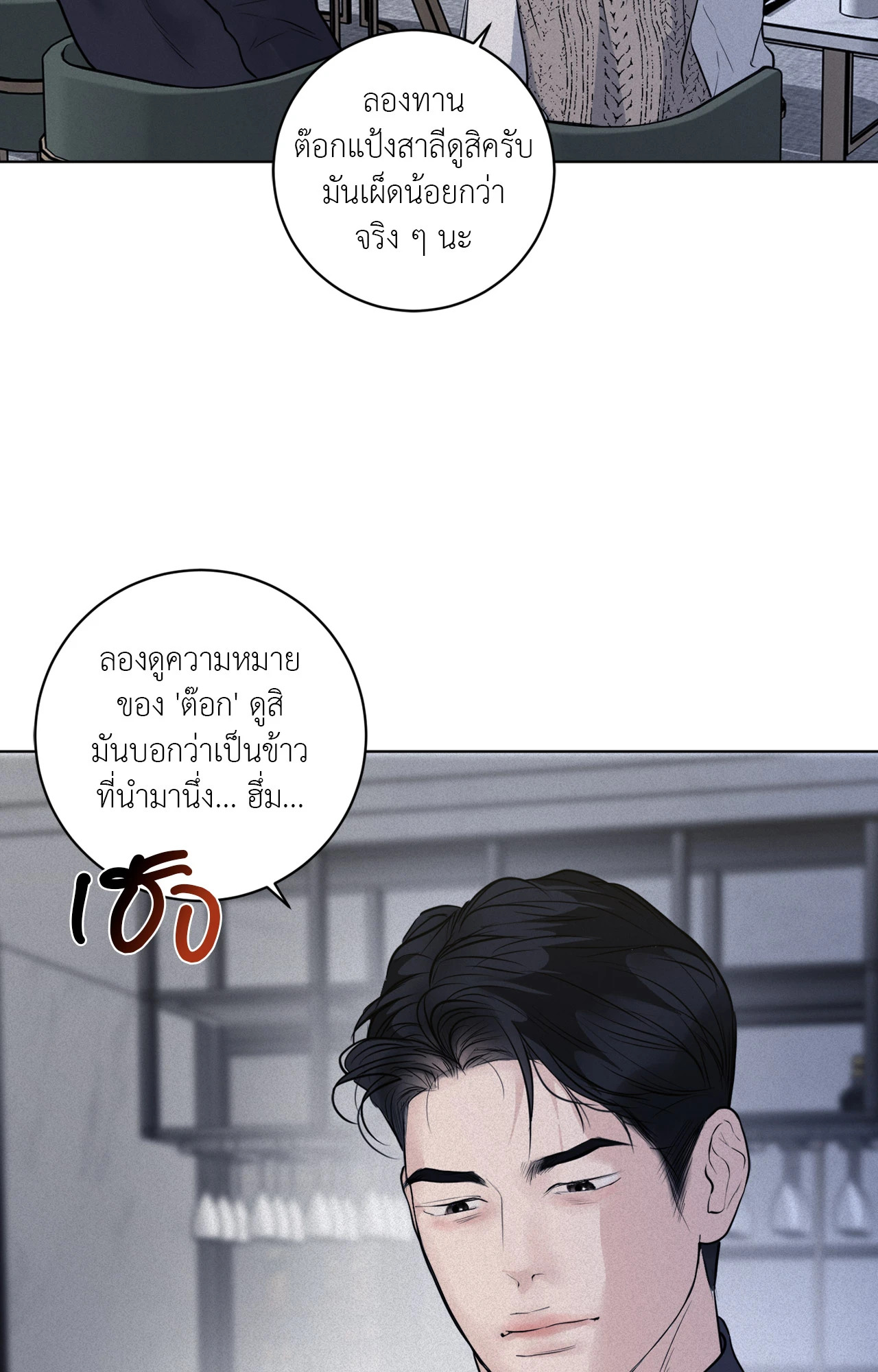 หน้า 70