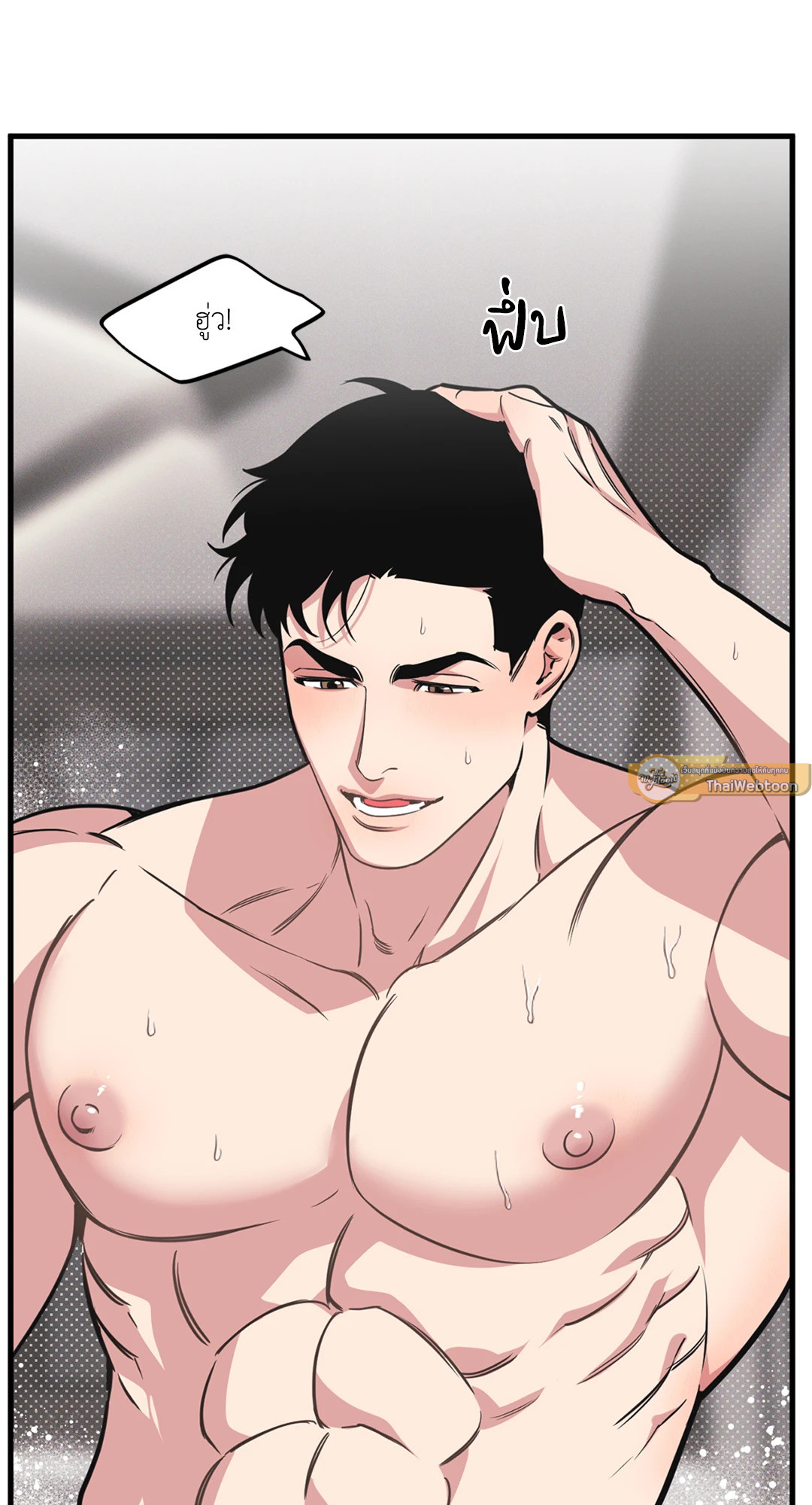 Full Volume ตอนที่ 76.45 - รูปที่ 2