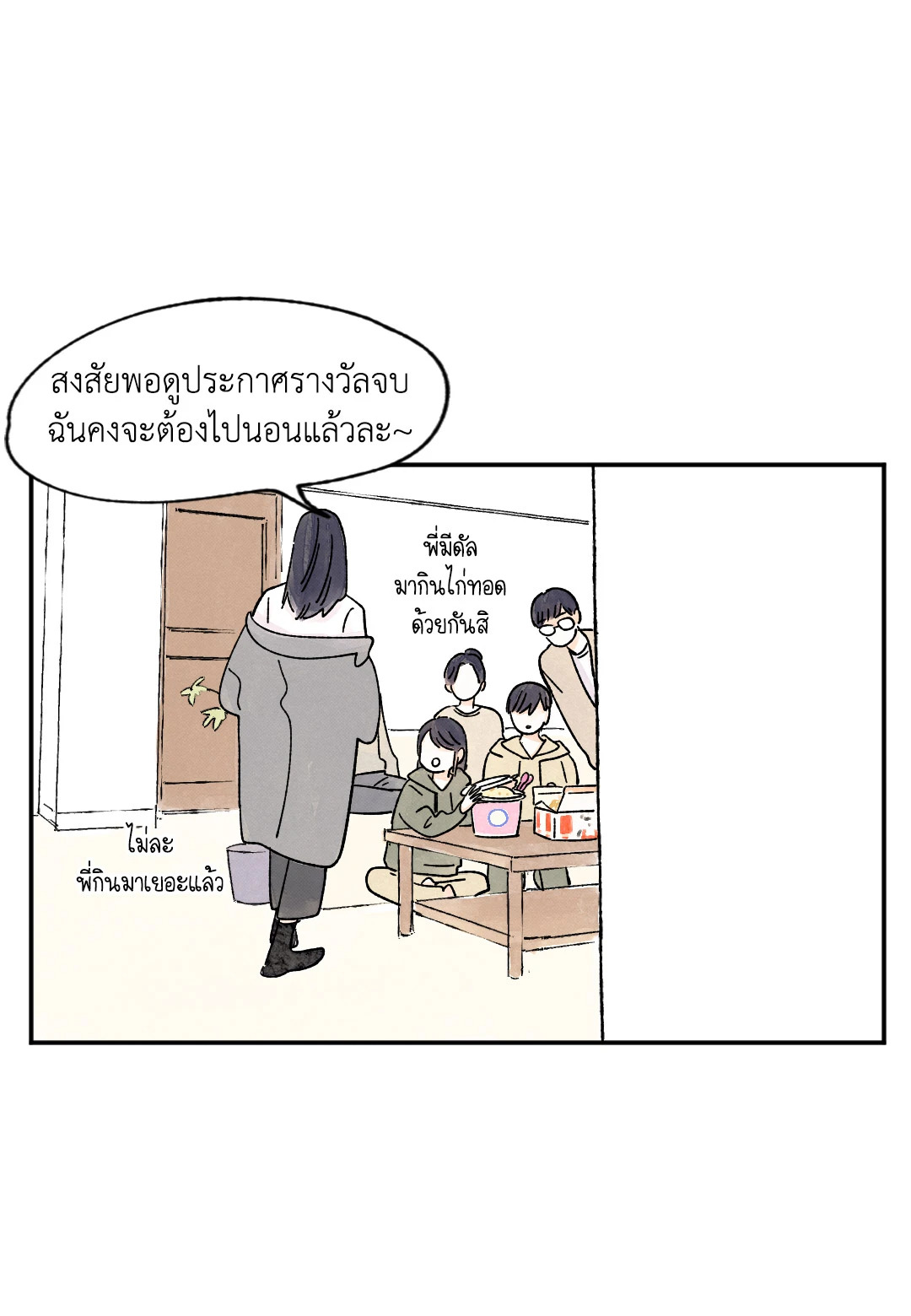 หน้า 38