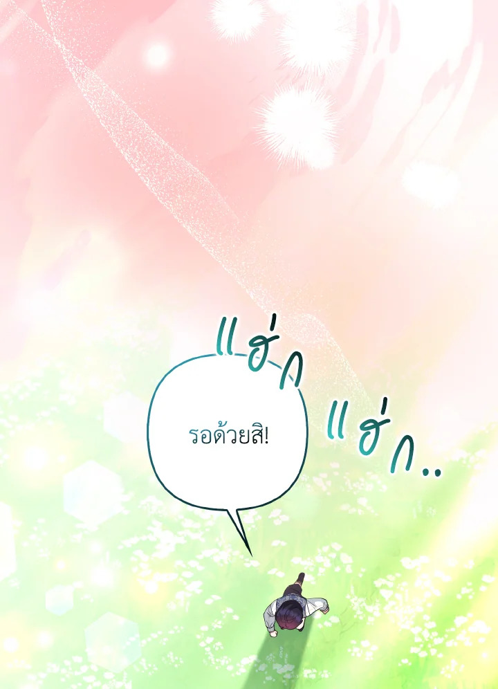 องค์หญิงจิ้งจอกแห่งตระกูลแกรนด์ดยุก | The Grand Duke’s Fox Princess ตอนที่ 47 - รูปที่ 2