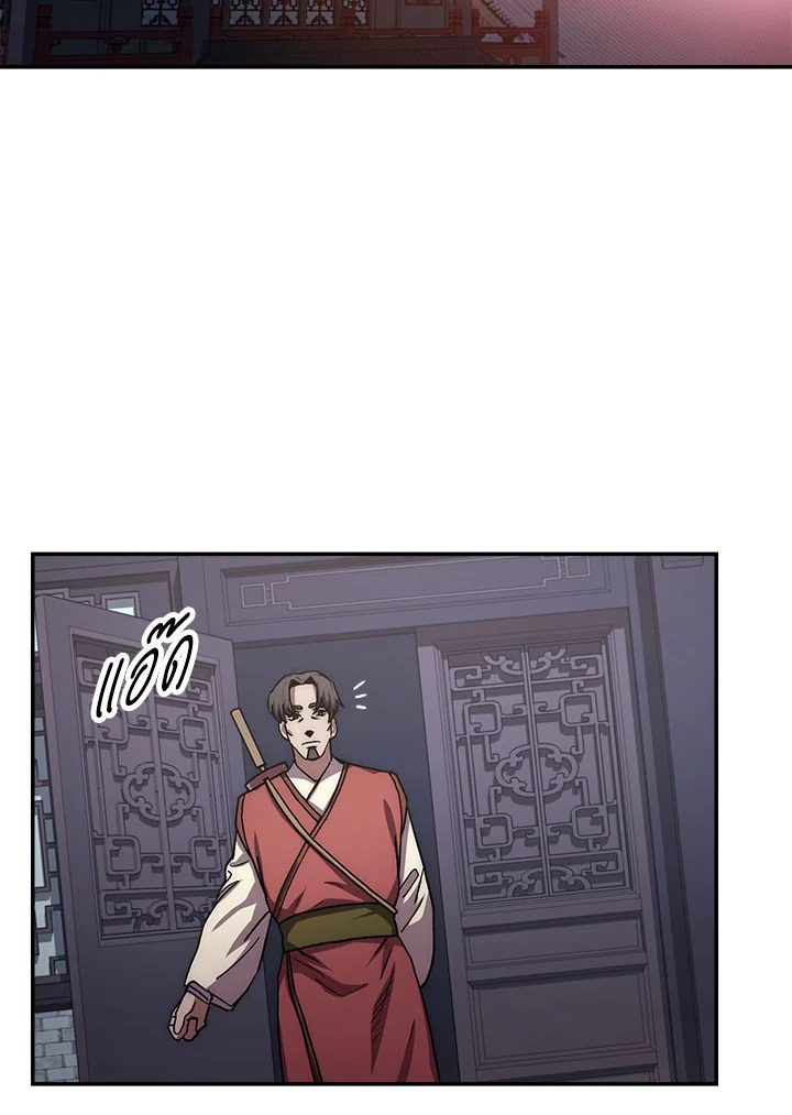 ตำนานอสูร มังกรพิษ | Legend of an Asura : Poison Dragon ตอนที่ 26 - รูปที่ 2