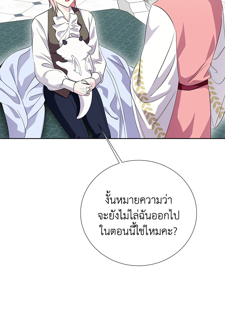 เมื่อกระชากหน้ากากของพระเอกที่แสนดี | If You Remove the Kind Protagonist's Mask ตอนที่ 54 - รูปที่ 2