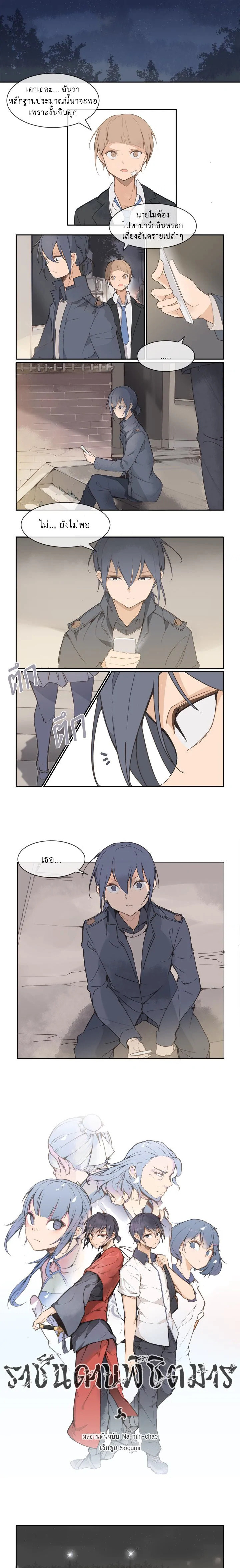 ราชันดาบพิชิตมาร | Devil Sword King ตอนที่ 19 - รูปที่ 2