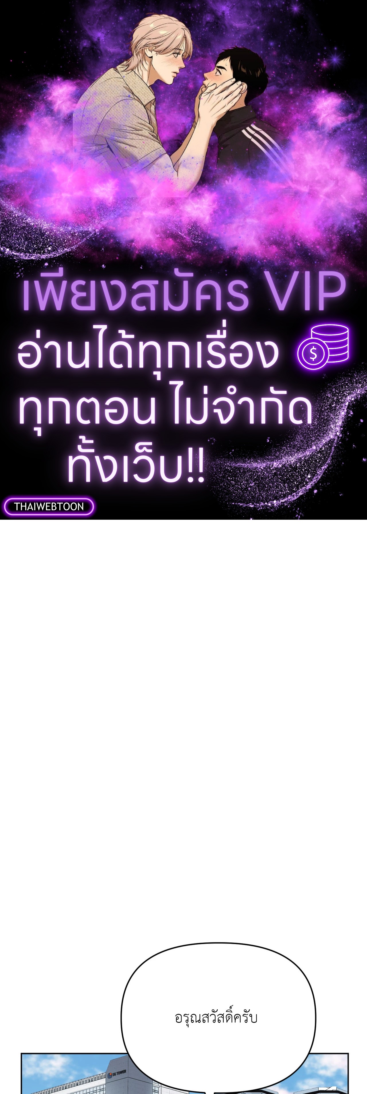 ARTS MANZ ตอนที่ 63 - รูปที่ 1