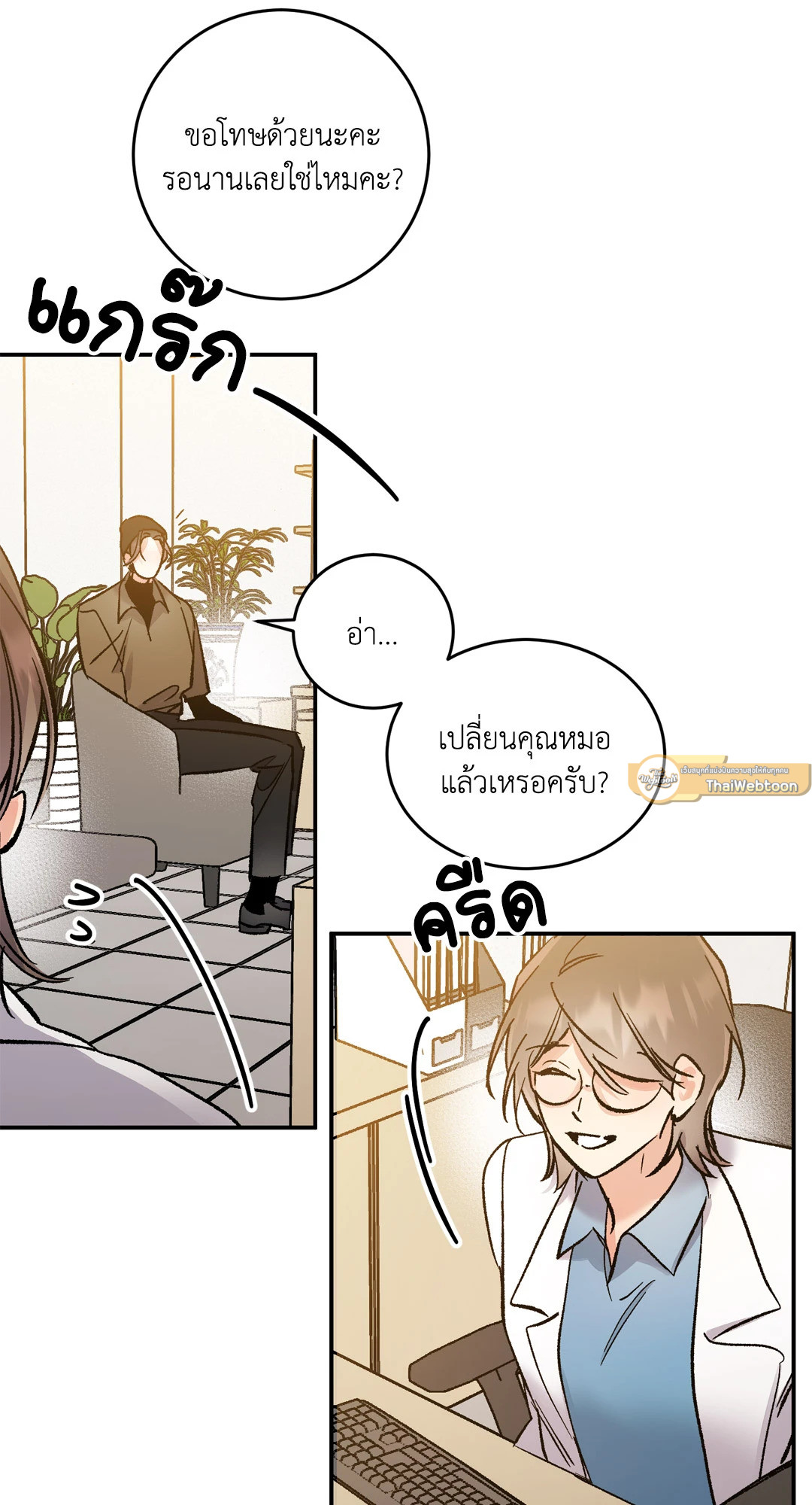 หน้า 29