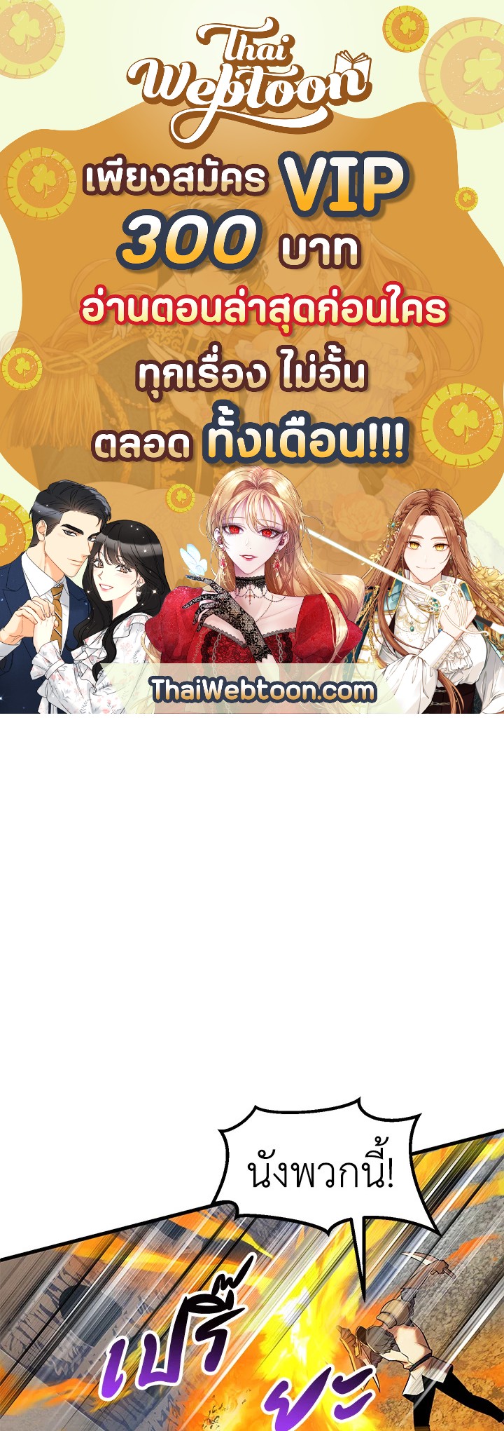 การเอาชีวิตรอดของราชาดาบในต่างโลก | Otherworldly Sword King's Survival Records ตอนที่ 40 - รูปที่ 1