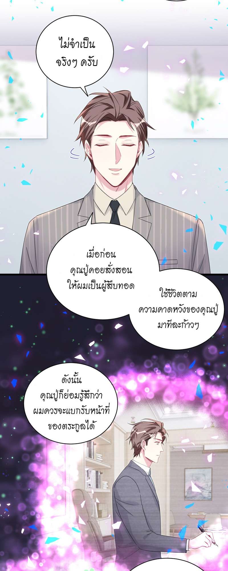 หน้า 8