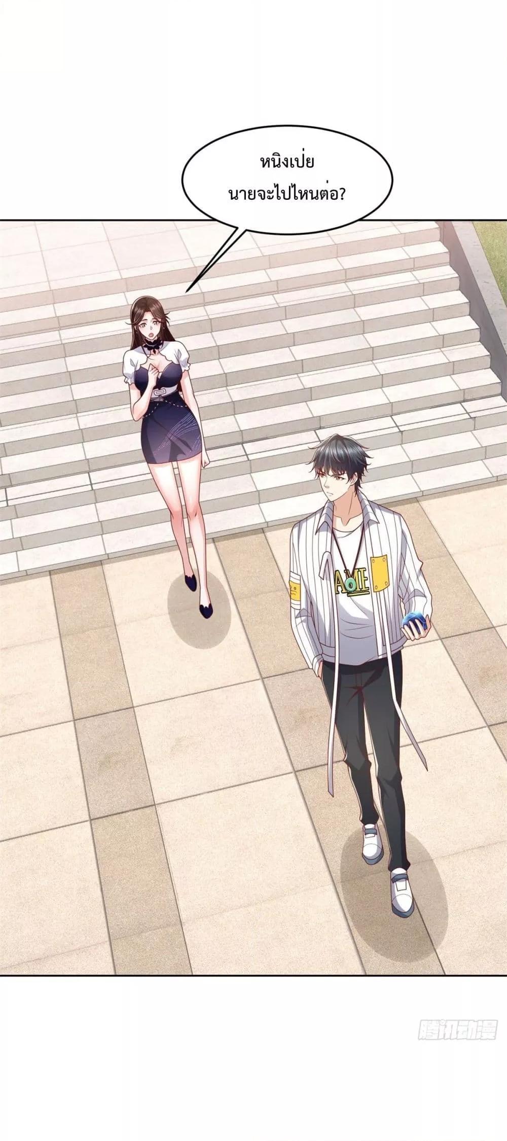 City’s Strongest God of War การกลับมาล้างแค้นของเทพสงครามแห่งแดนเหนือ ตอนที่ 26 - รูปที่ 2