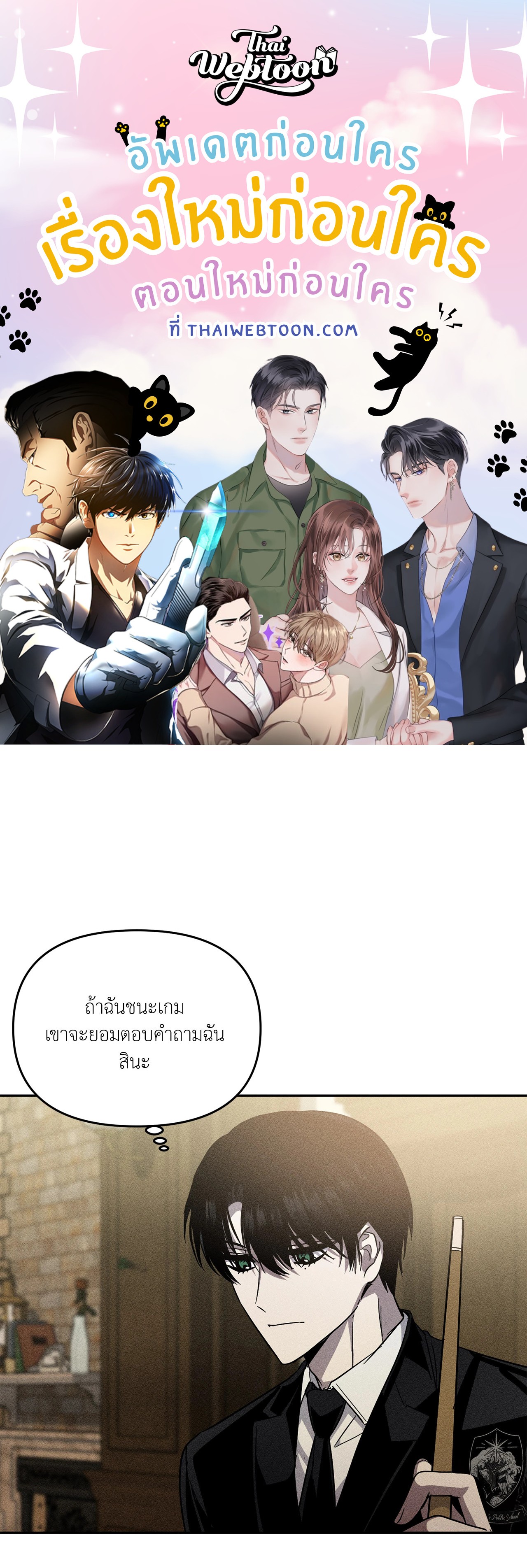 Left Fluke Public School (R+) ตอนที่ 33 - รูปที่ 1