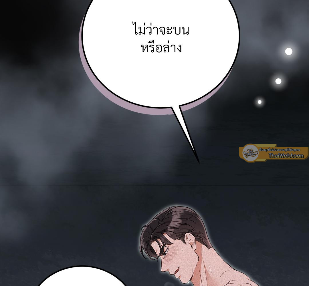 เจ้าสาวสลับรัก | Bride for the Taking (R+) ตอนที่ 35 - รูปที่ 2