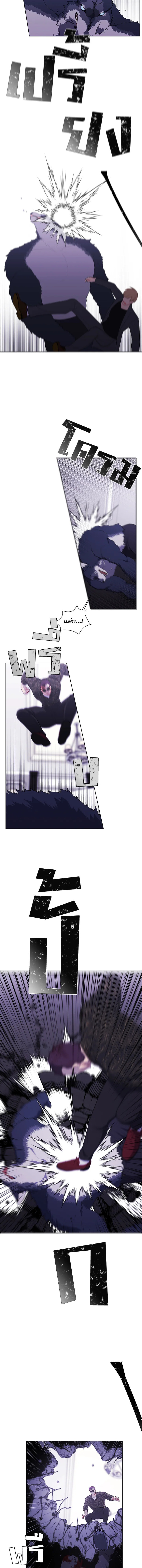 เมื่อผมเป็นอันธพาลลุยเดี่ยวในนิยาย | Trapped in a Webnovel as a Good for Nothing ตอนที่ 66 - รูปที่ 2