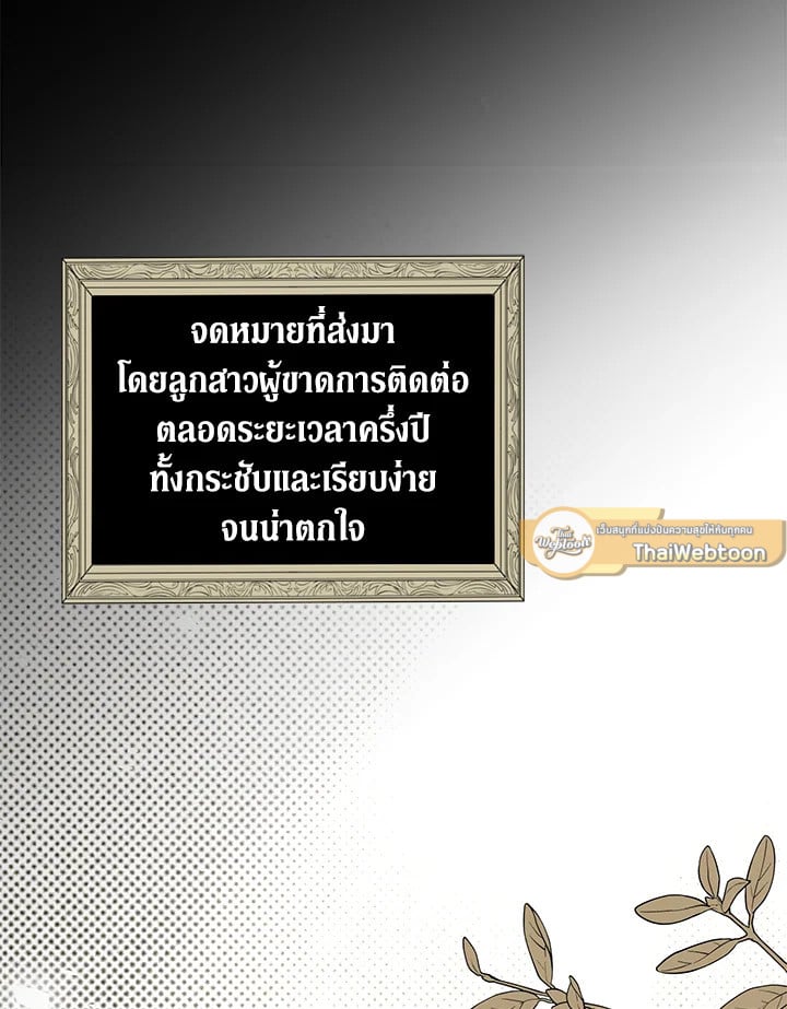 ชีวิตที่เหลือของตัวประกอบจำกัดเวลา | The Time of the Terminally lll Extra ตอนที่ 32 - รูปที่ 2