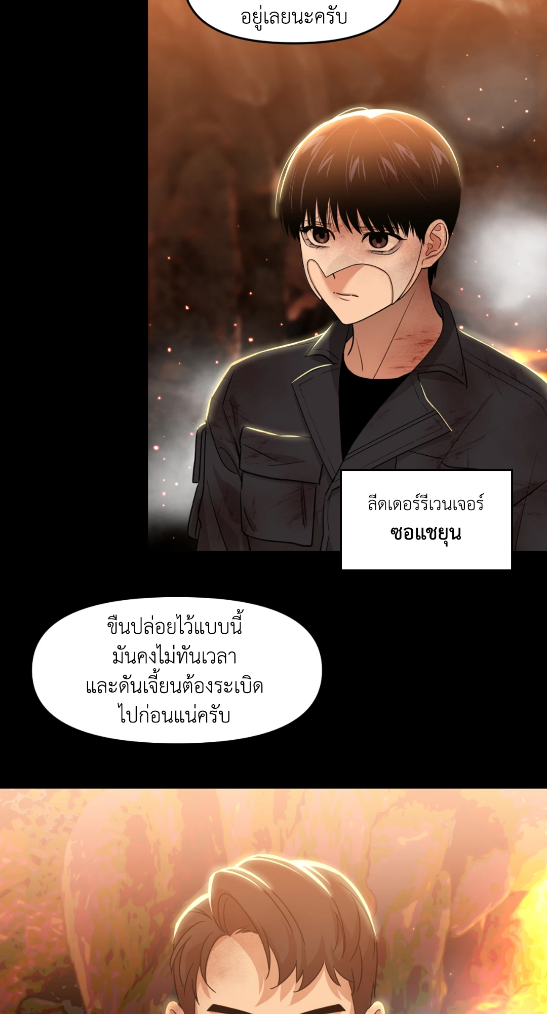 เลื่อนวันตายเพื่อคำขอสุดท้าย Death Delayed for a Short Time Because of the Will ตอนที่ 11 - รูปที่ 2