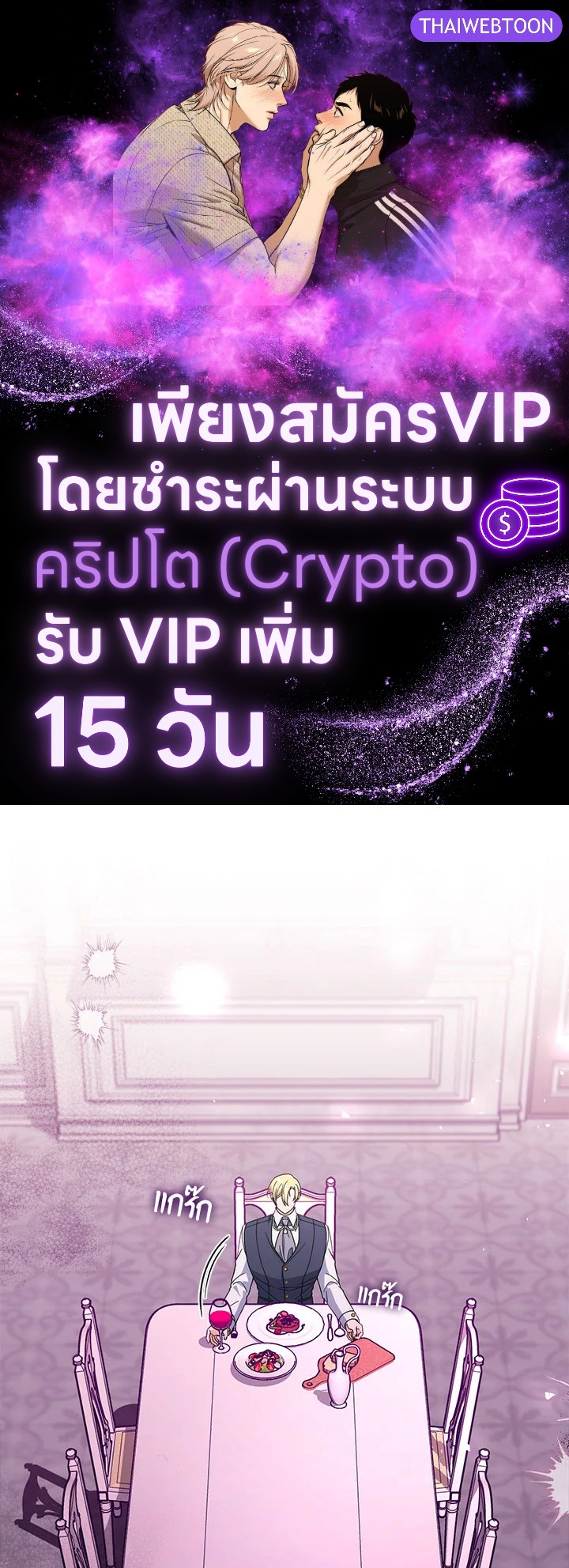 เมื่อคุณสามีบอกให้ฉันมีชู้ | As My Husband Said, I Brought In A Lover ตอนที่ 38 - รูปที่ 1