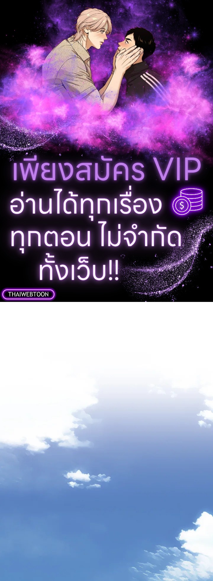 ending maker ตอนที่ 52 - รูปที่ 1