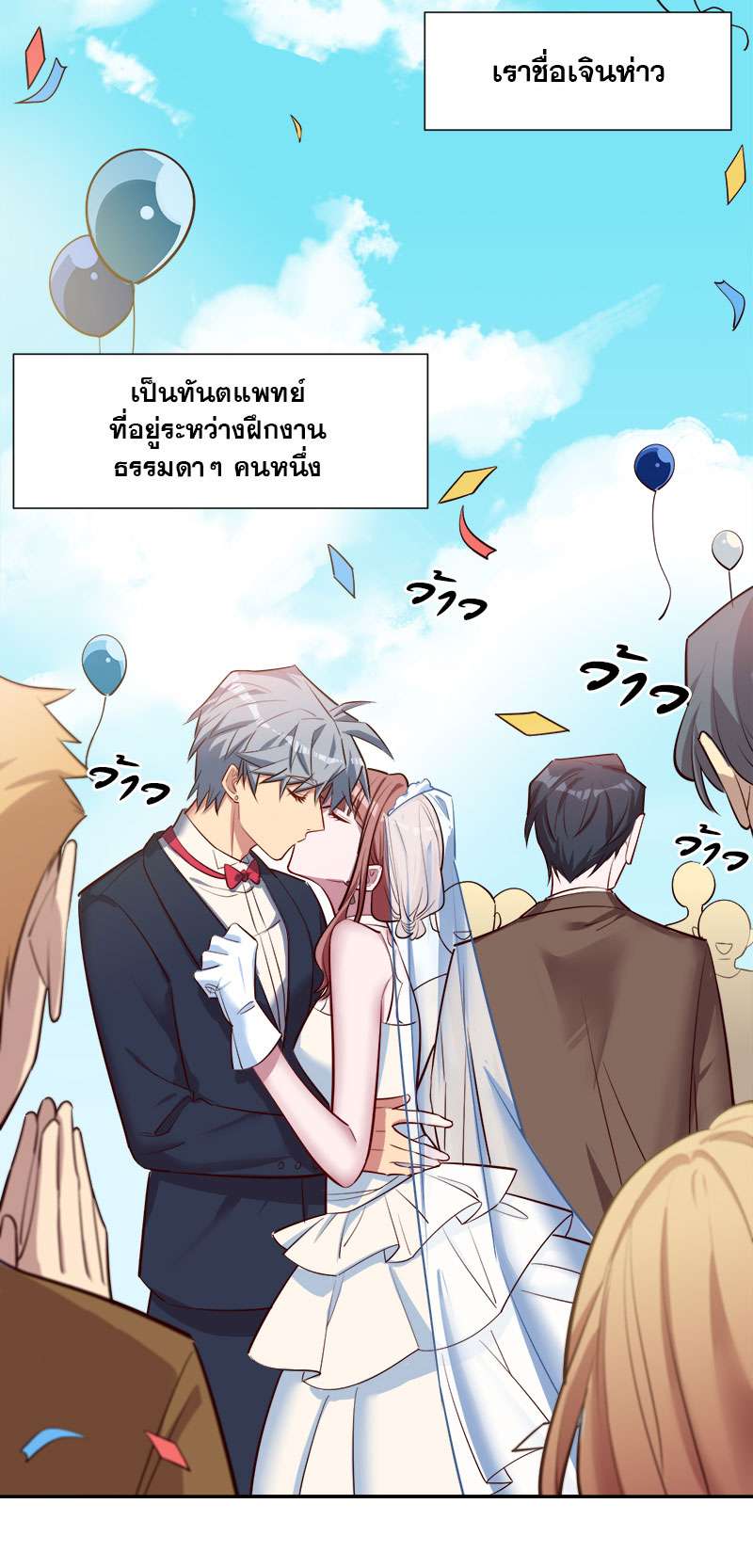 หน้า 3