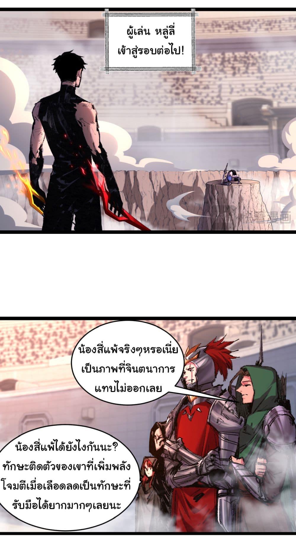 Moon Slayer (I’m The Boss in Magic Moon) ตอนที่ 46 - รูปที่ 2