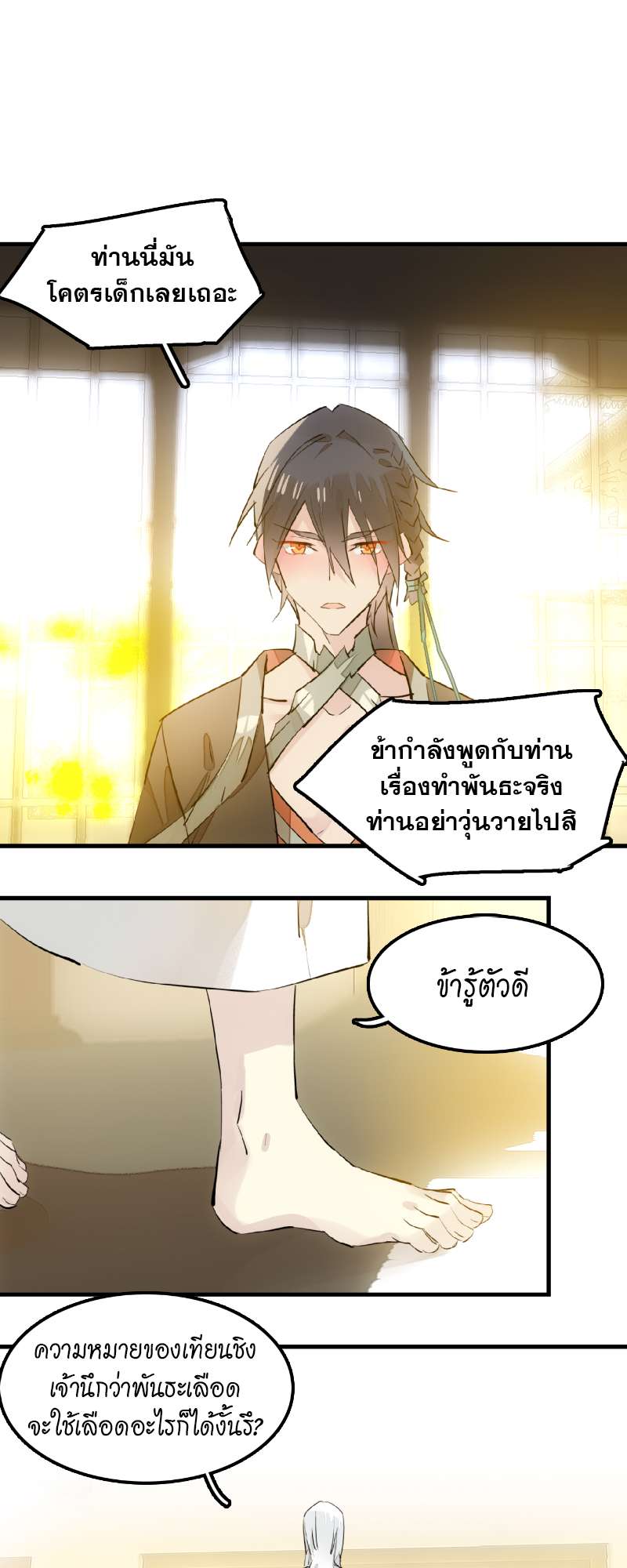 หน้า 20