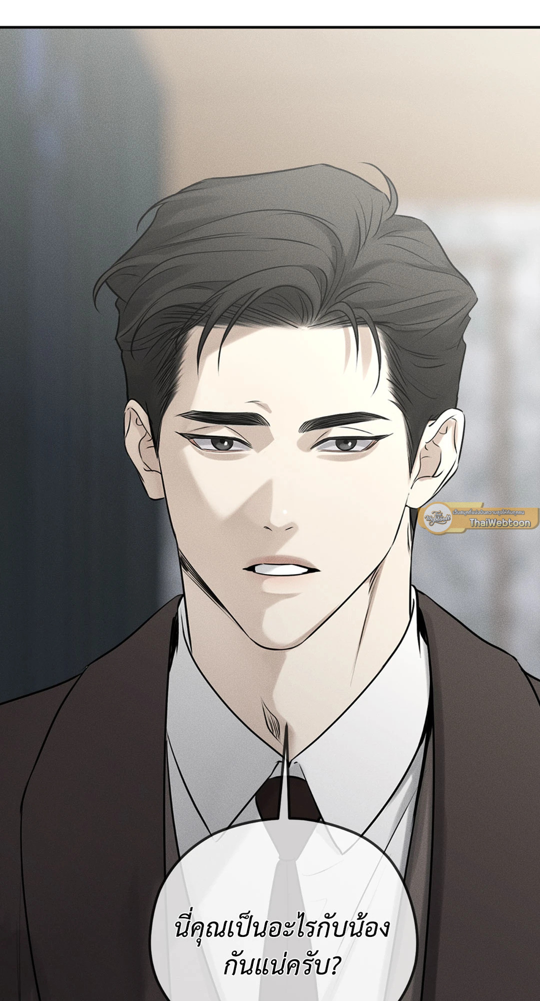 Dear Teddy Bear ตอนที่ 16 - รูปที่ 2