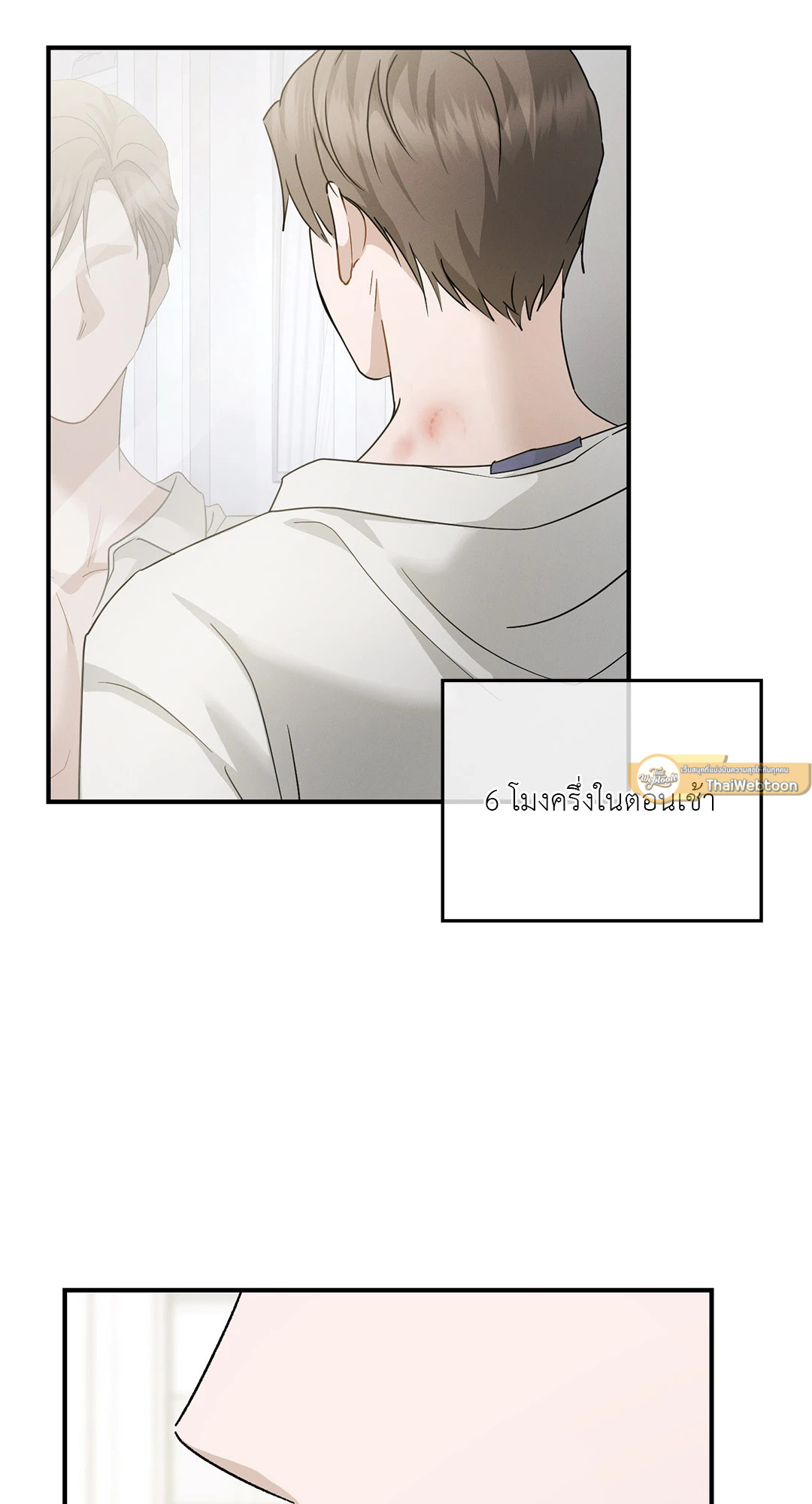 ปลายทางของความทรงจำ | Beyond the Memories (18+) ตอนที่ 48 - รูปที่ 2