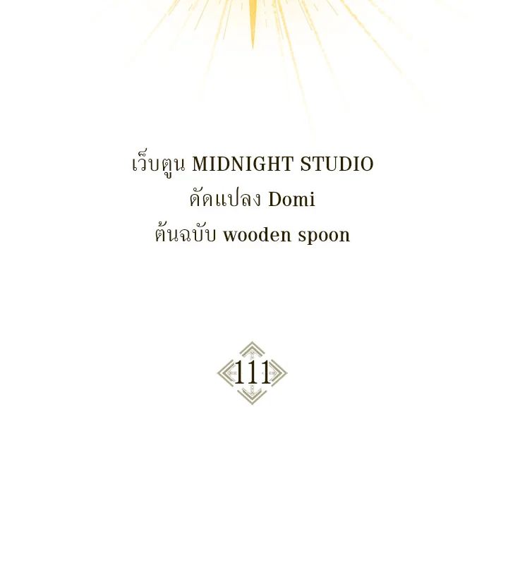 Regressor Instruction Manual คู่มือการใช้งานของนักข้ามเวลา ตอนที่ 111 - รูปที่ 2