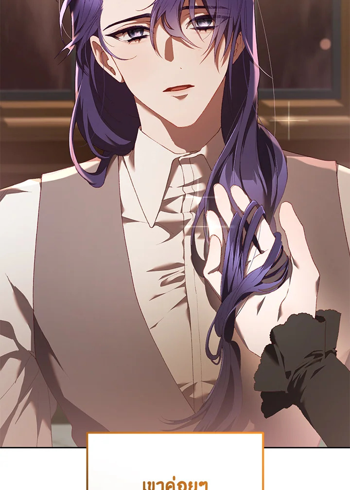 เมื่อฉันเป็นพี่สาวของอันธพาล ตอนที่ 63 - รูปที่ 2