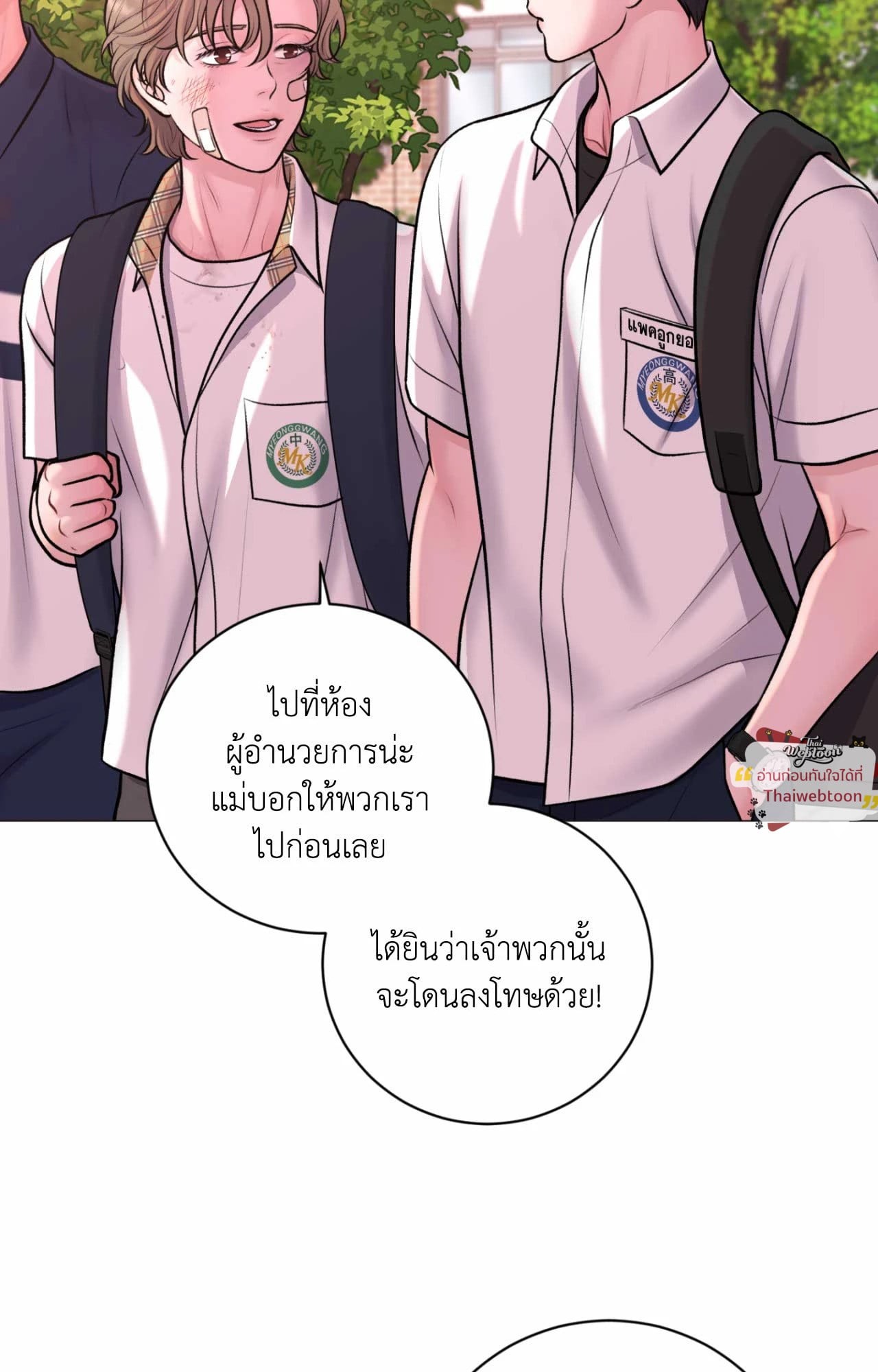 หน้า 87