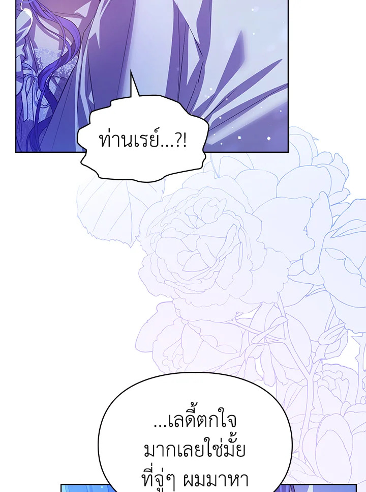 เมื่อนางเอกเล่นชู้กับคู่หมั้นฉัน | The Heroine Had an Affair With My Fiance ตอนที่ 61 - รูปที่ 2