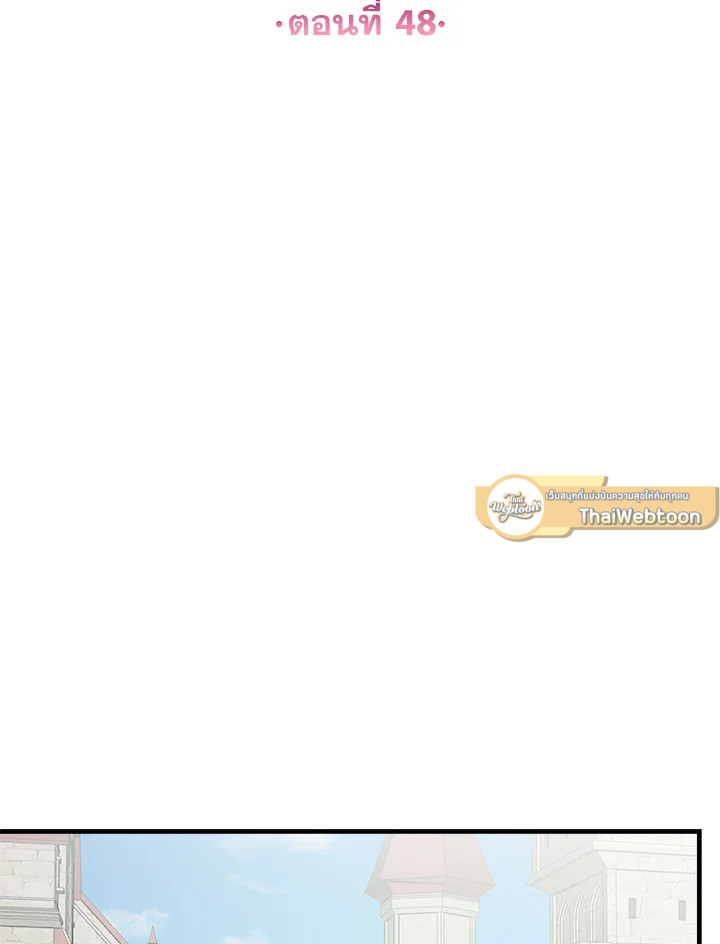 เลดี้ยอดเชฟราชสำนัก ตอนที่ 48 - รูปที่ 2
