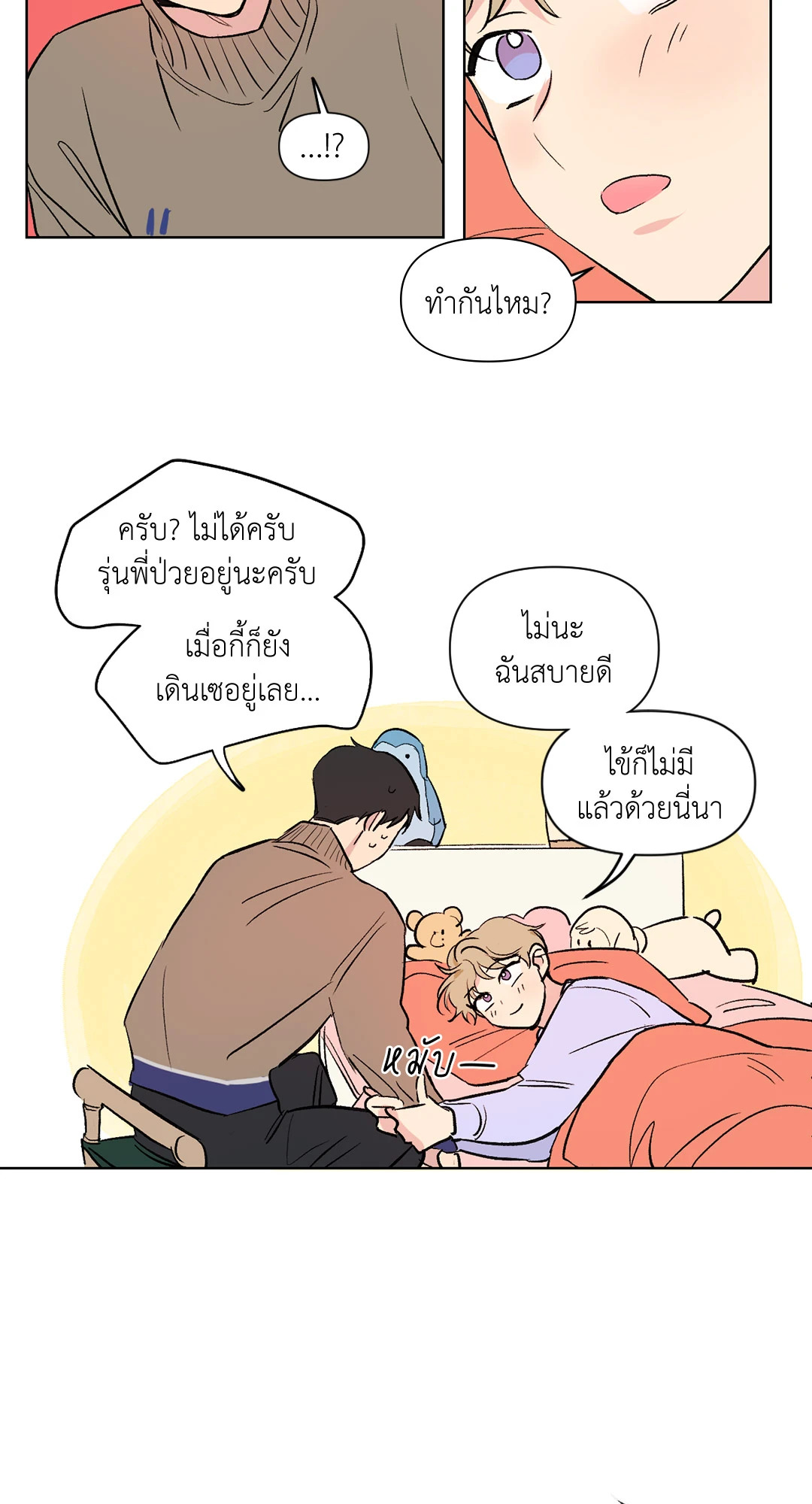 หน้า 3