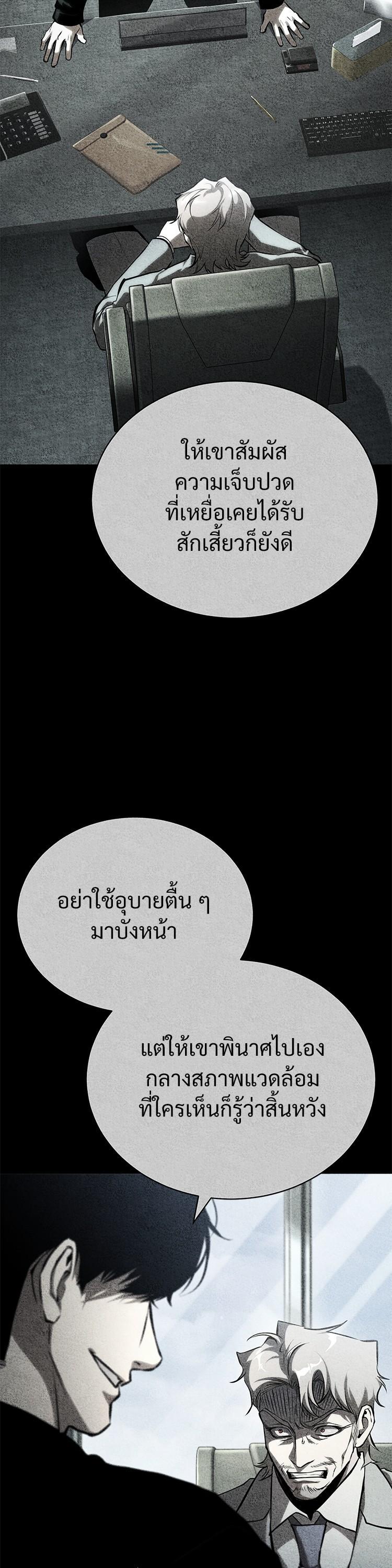 Devil Returns To School Days ปีศาจกลับมาเรียน ตอนที่ 84 - รูปที่ 2