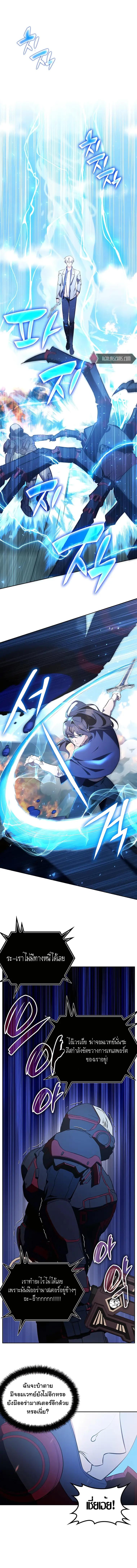 My Lucky Encounter From The Game Turned Into Reality ตอนที่ 15 - รูปที่ 1