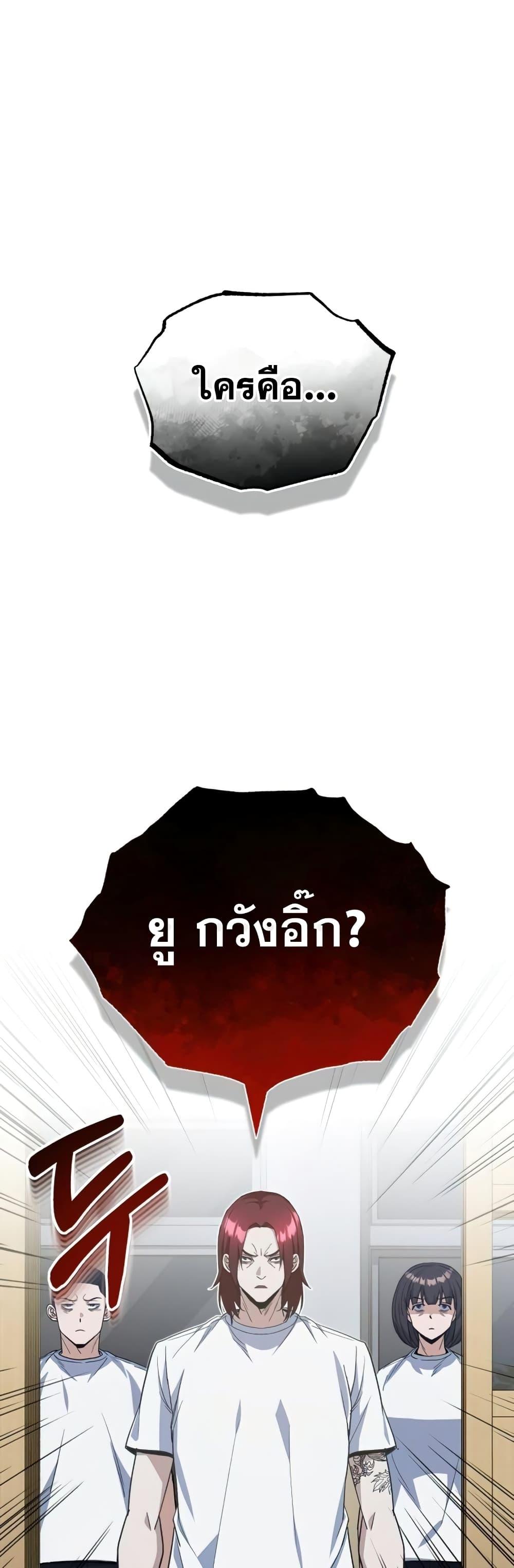 Genius of the Unique Lineage อัจฉริยะนอกคอก ตอนที่ 15 - รูปที่ 2