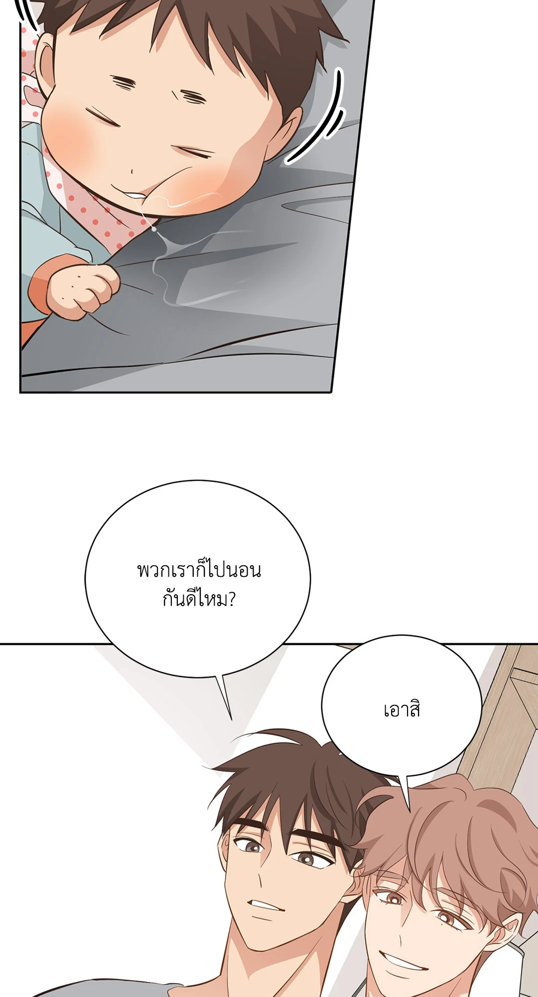 Third Ending ตอนที่ 67.05 - รูปที่ 2