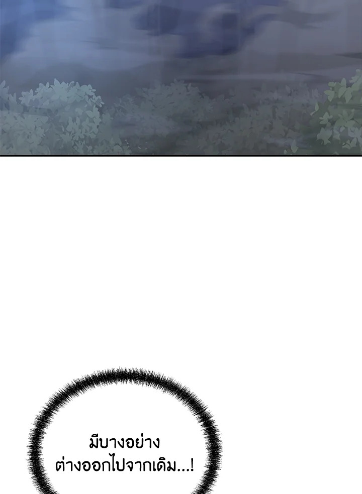 อดีตแรงเกอร์แห่งยุทธภพ | The Previous Life Murim Ranker ตอนที่ 59 - รูปที่ 2