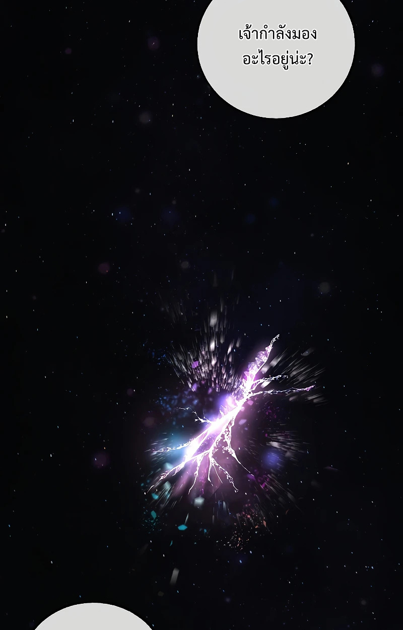 สหายสมัยเด็กของข้าแข็งแกร่งที่สุดในใต้หล้า | Childhood Friend of The Zenith ตอนที่ 4 - รูปที่ 2