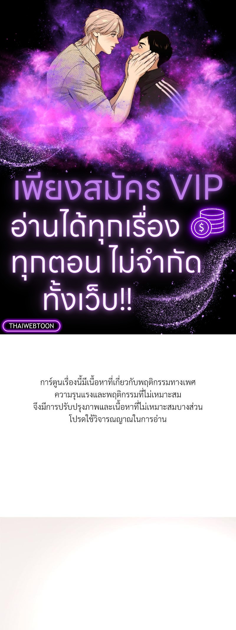 ANTIDOTE ตอนที่ 26 - รูปที่ 1