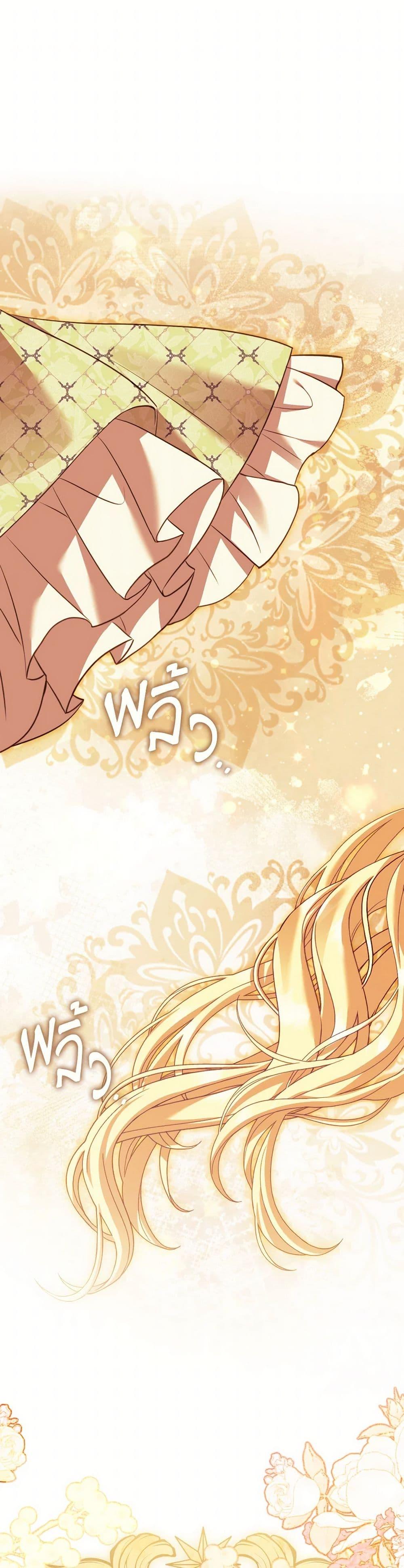 The Price Of Breaking Up รางวัลแด่วิวาห์ล่ม ตอนที่ 91 - รูปที่ 2