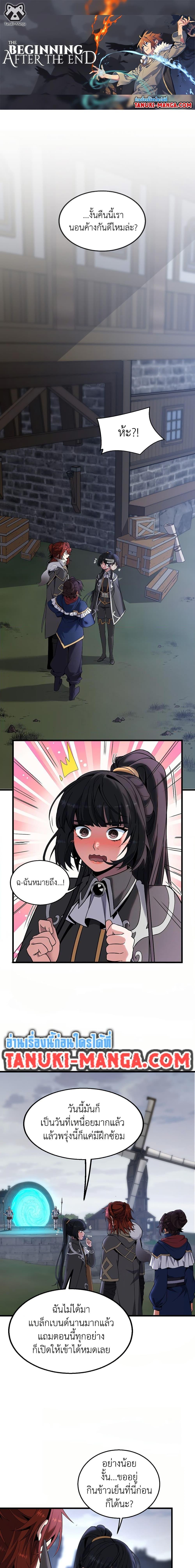 The Beginning After the End ตอนที่ 216 - รูปที่ 1