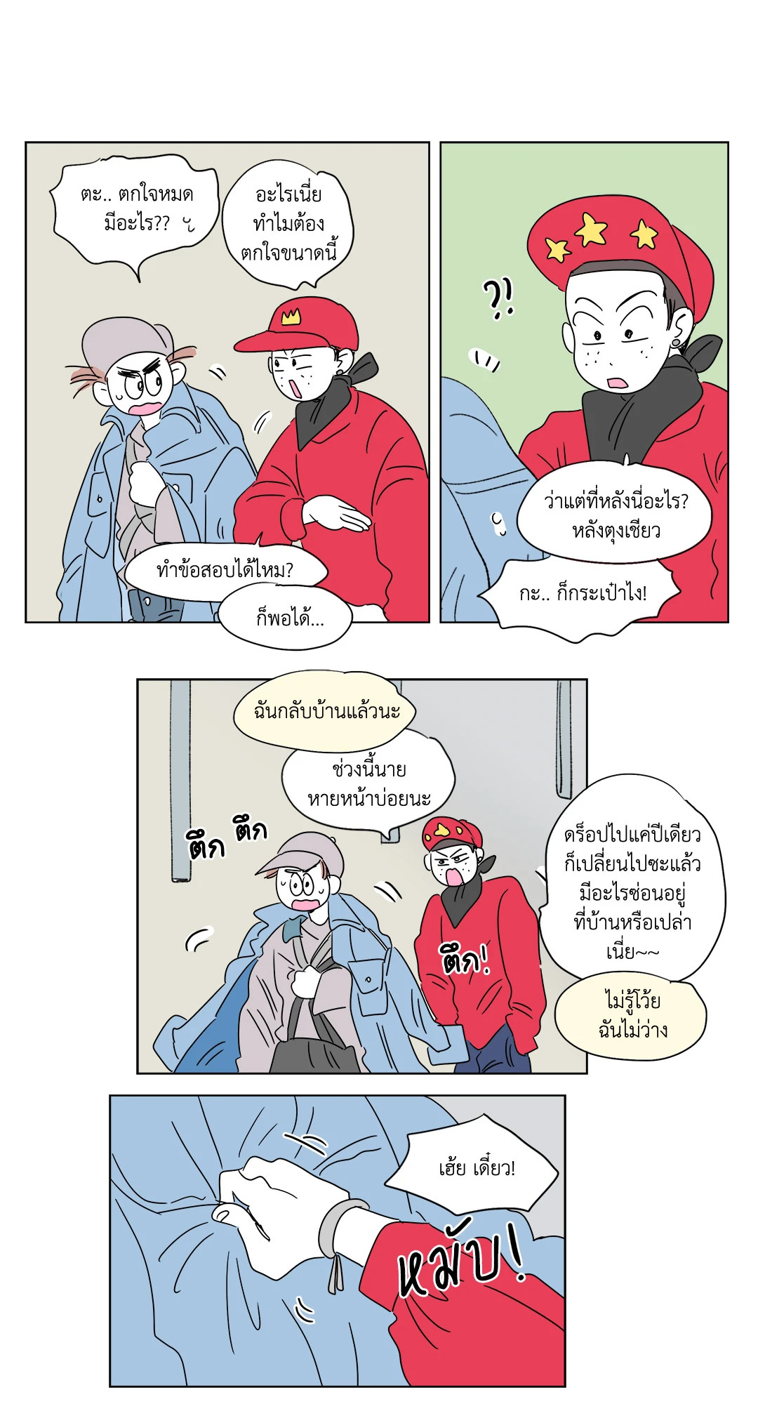 หน้า 21
