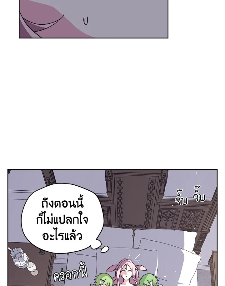 ซิตร้า | Citra ตอนที่ 71 - รูปที่ 2