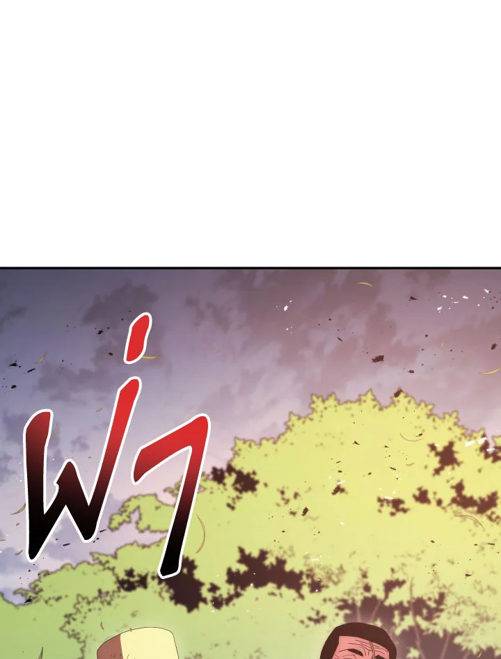 ตำนานอสูร มังกรพิษ | Legend of an Asura : Poison Dragon ตอนที่ 117 - รูปที่ 2