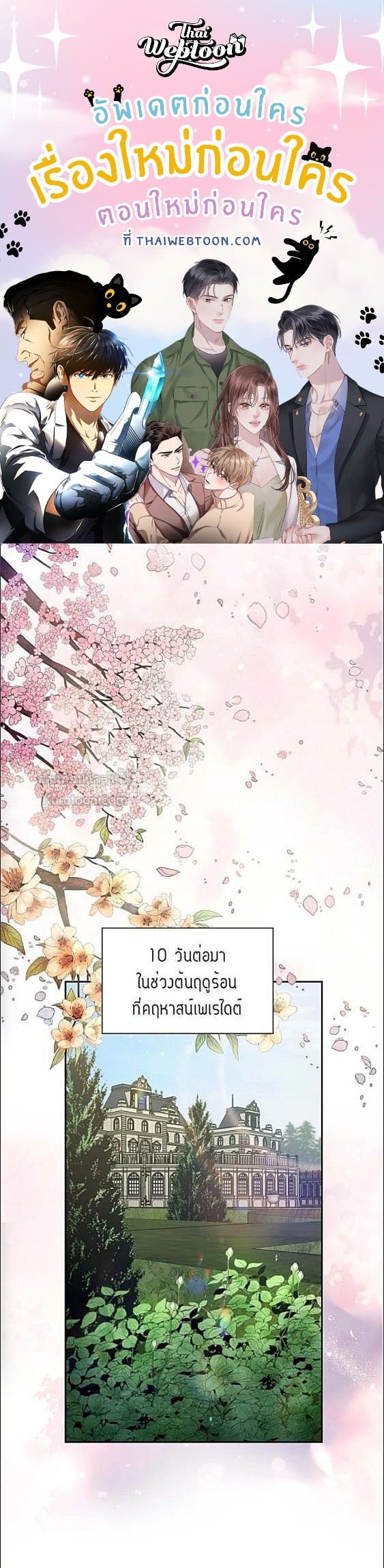 โปรดอย่าตามหาฉัน | Don't Look for Me ตอนที่ 11 - รูปที่ 1