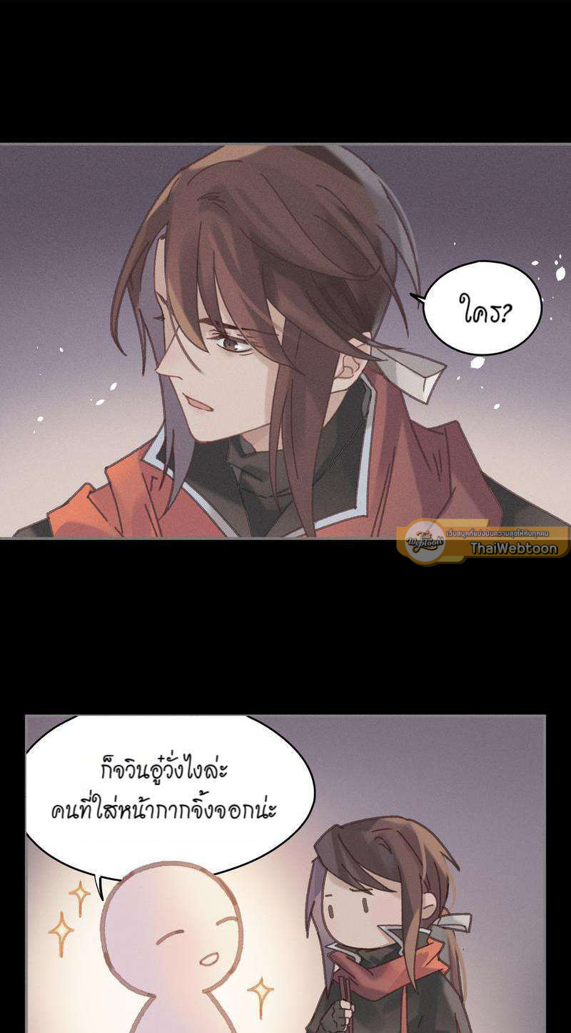 โลกของฉัน ฝันของนาย | Life Going Wild With Plug-ins ตอนที่ 139 - รูปที่ 2