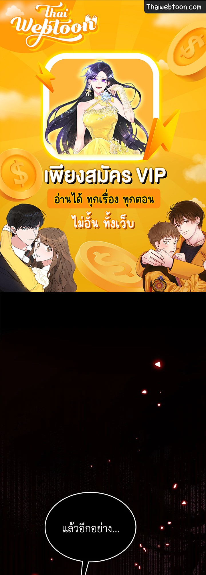 มือใหม่แกร่งเกินต้าน | The Newbie is Too Strong ตอนที่ 59 - รูปที่ 1