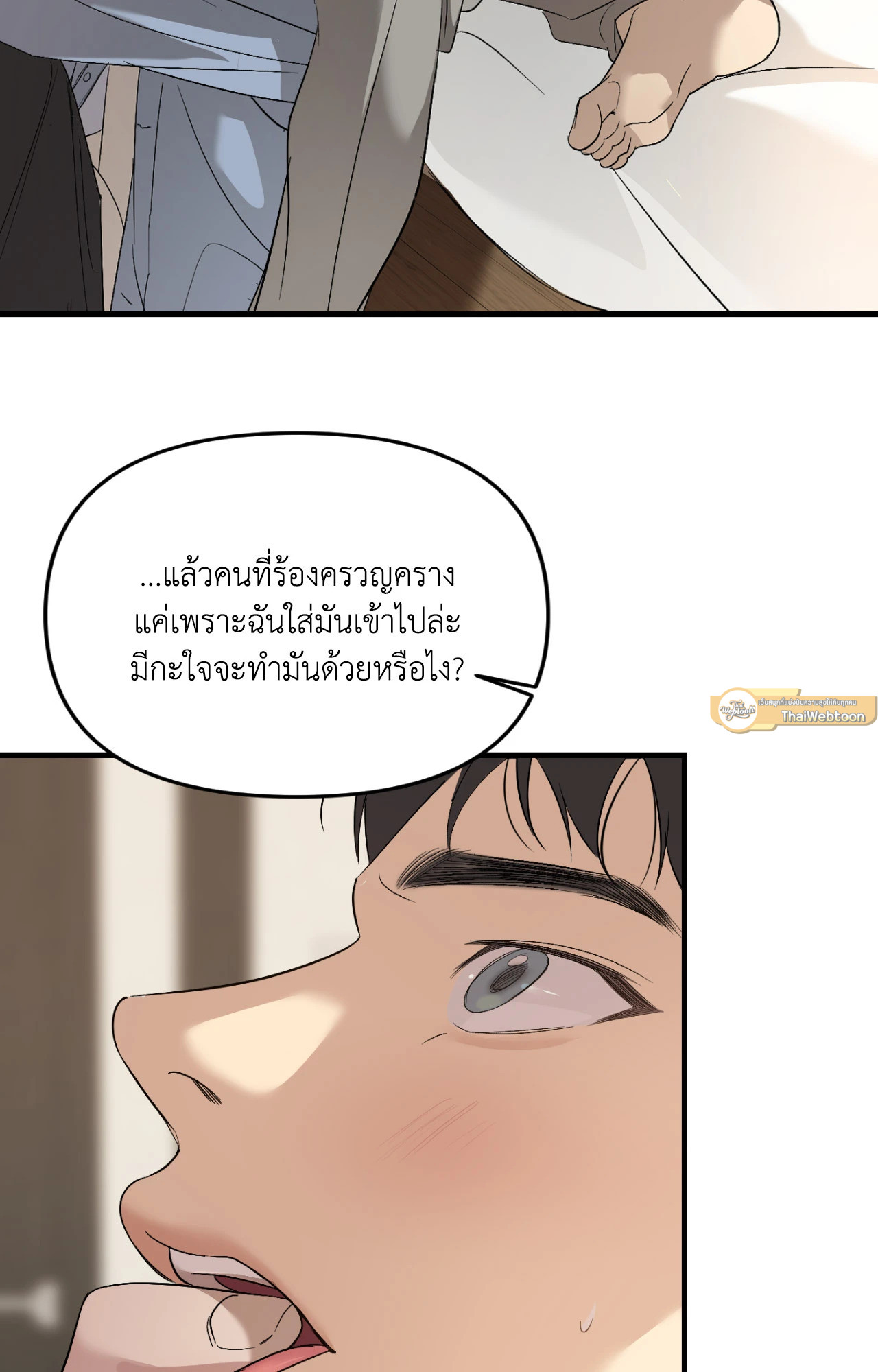 Backlight (+R) ตอนที่ 42 - รูปที่ 2