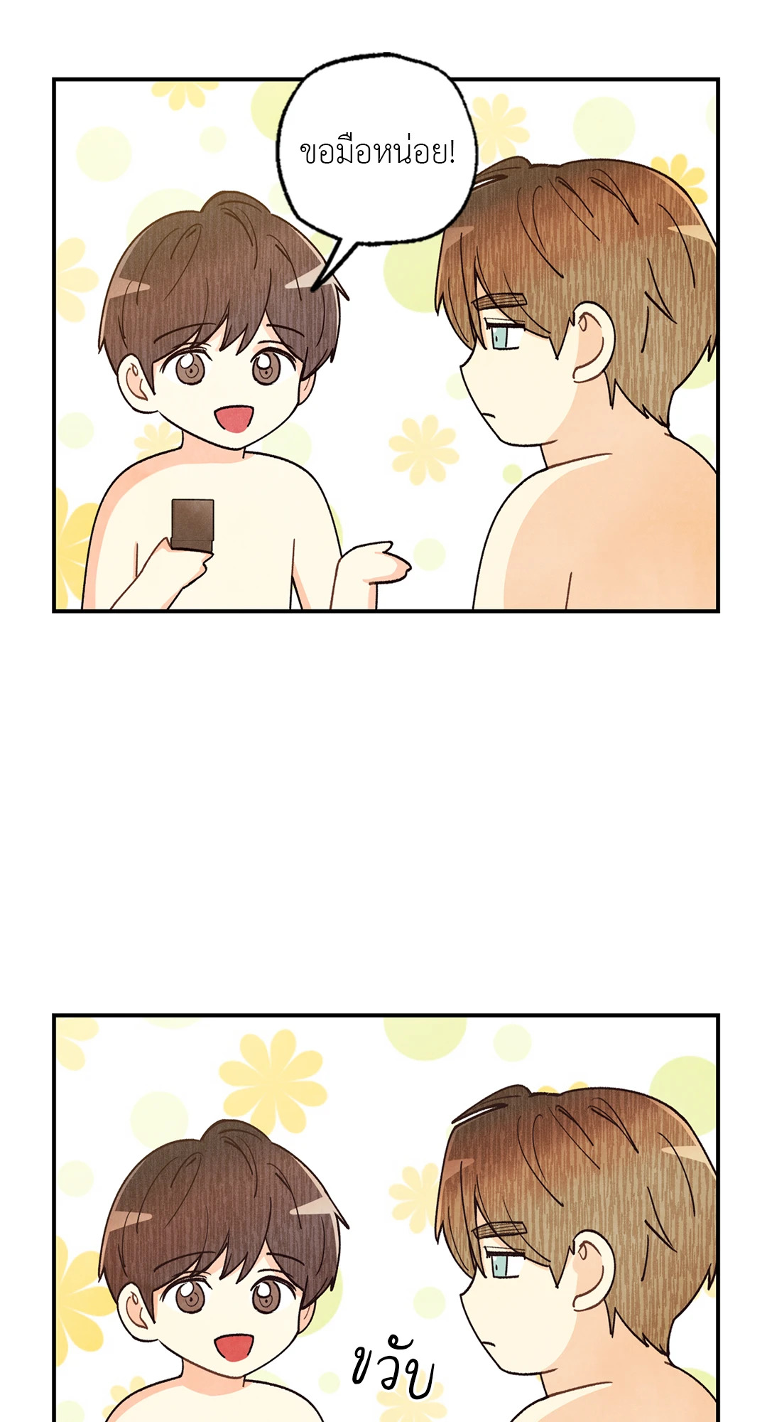 หน้า 38