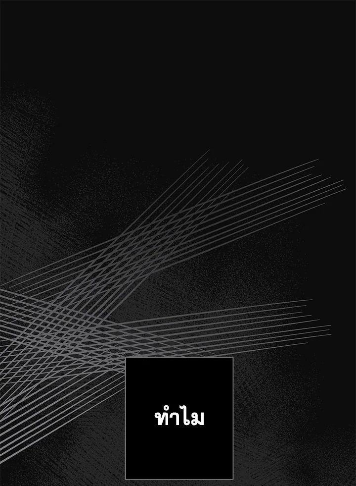 AMON สุดคณานับ ตอนที่ 17 - รูปที่ 2