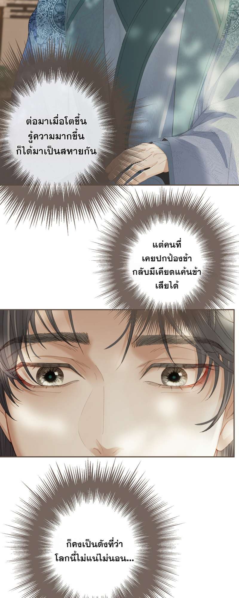 หน้า 29